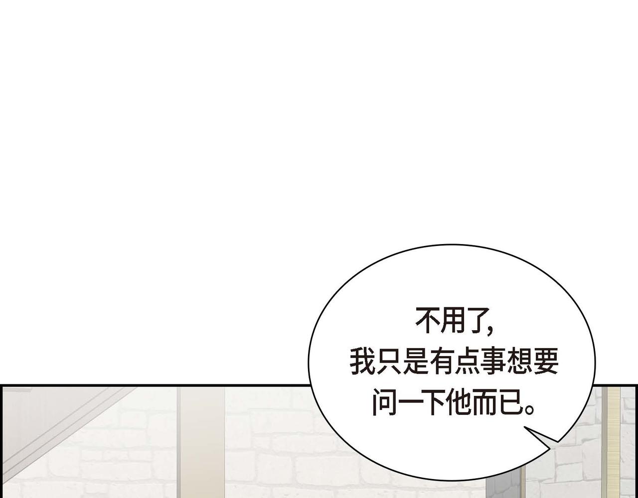 第42话 想不想找个活儿干？126