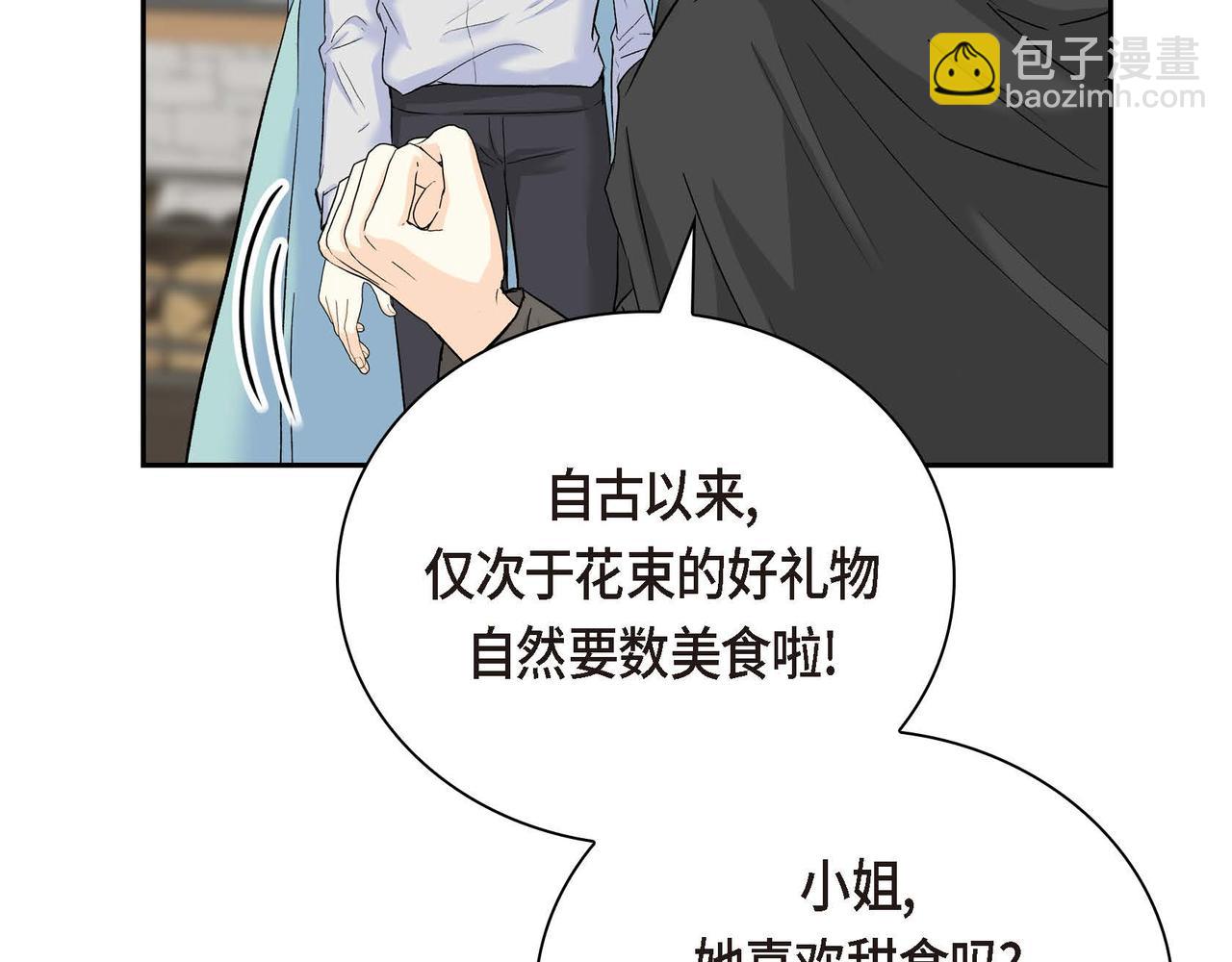 第42话 想不想找个活儿干？130