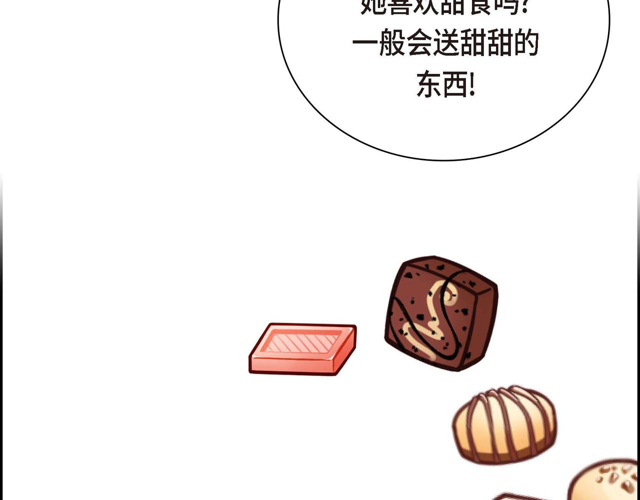 第42话 想不想找个活儿干？131