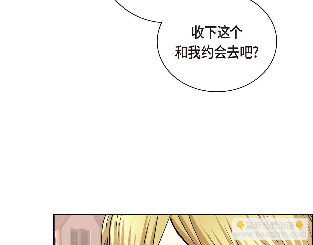 第42话 想不想找个活儿干？17
