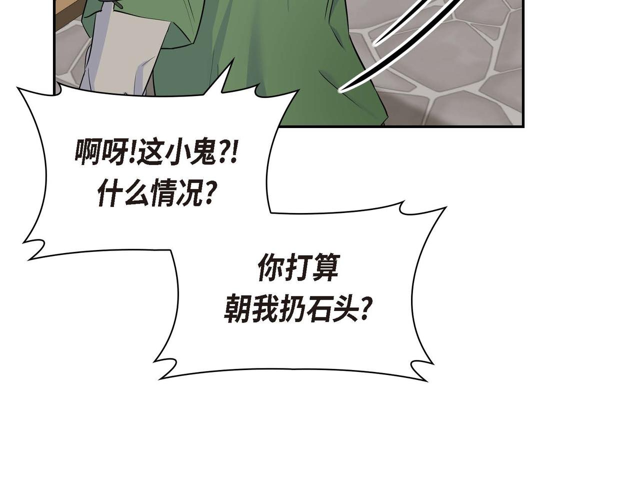 第42话 想不想找个活儿干？28