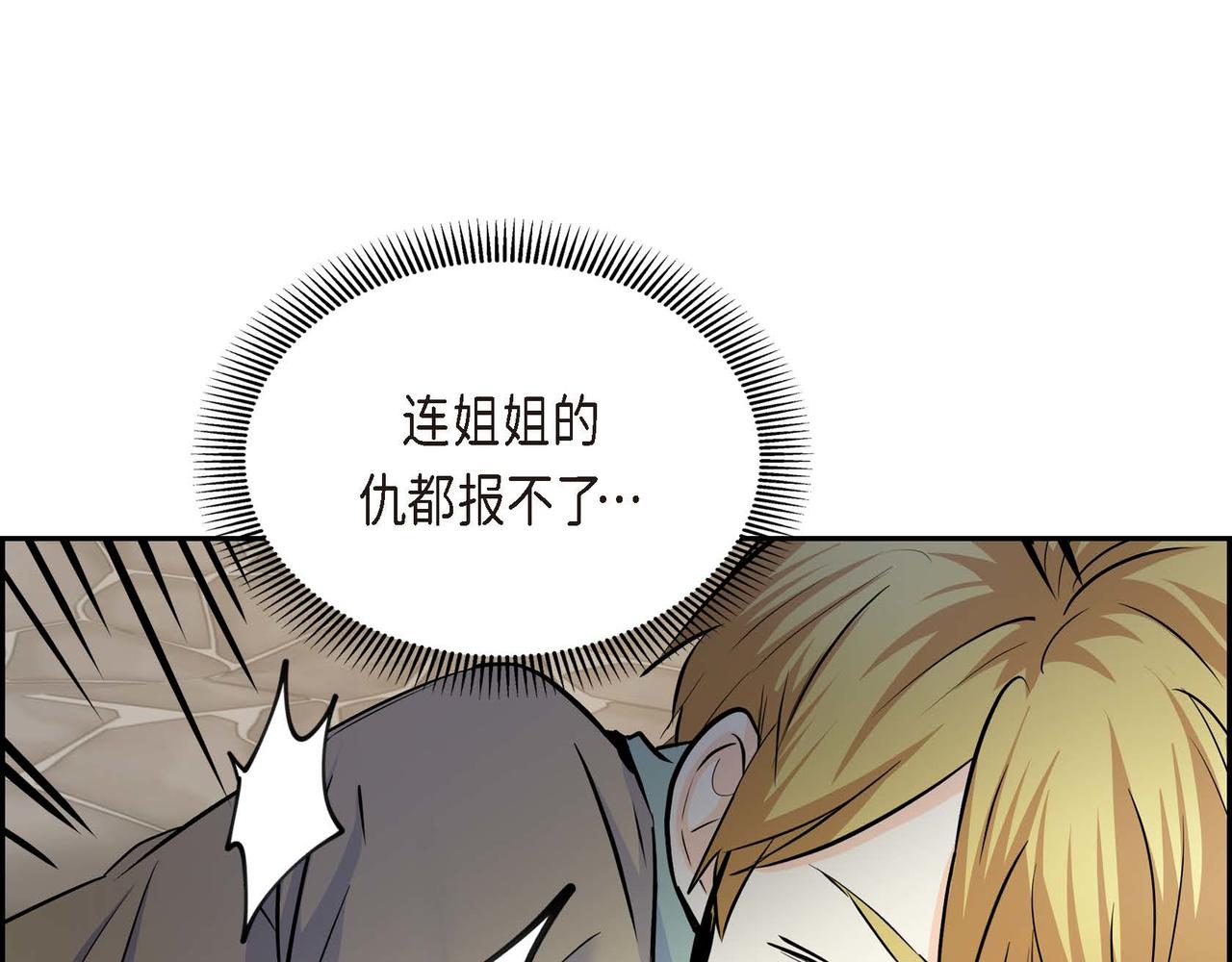 第42话 想不想找个活儿干？33