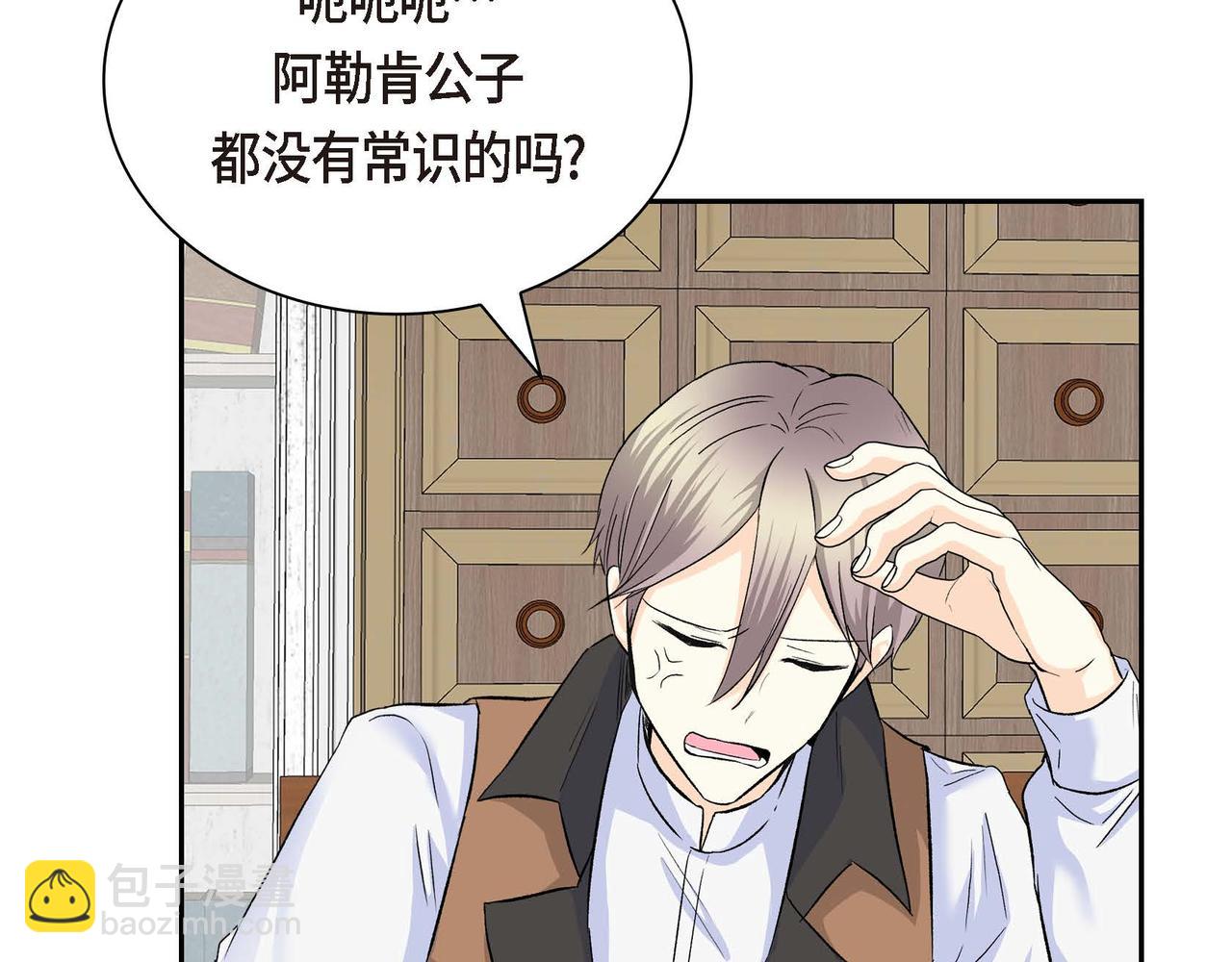 第42话 想不想找个活儿干？75