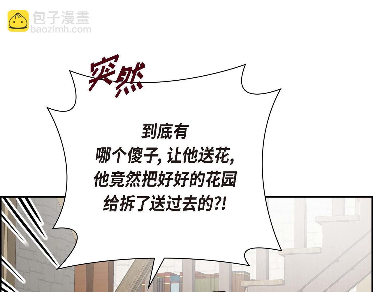 第42话 想不想找个活儿干？77