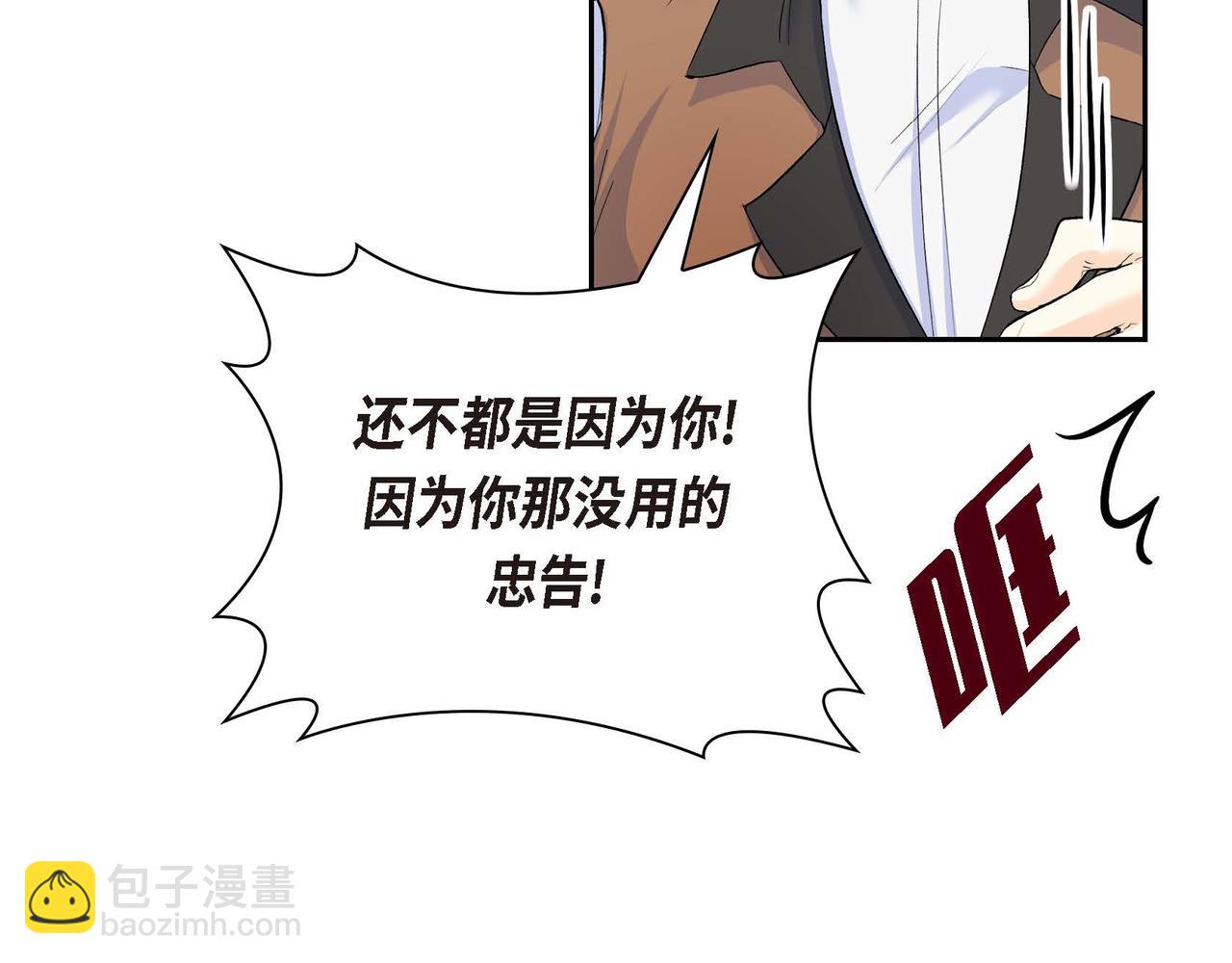 第42话 想不想找个活儿干？81