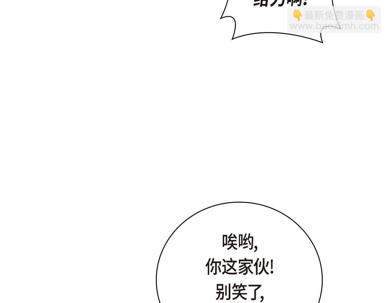 第42话 想不想找个活儿干？84