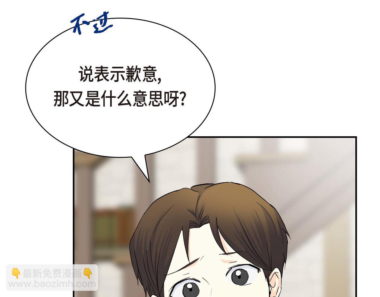 第42话 想不想找个活儿干？87
