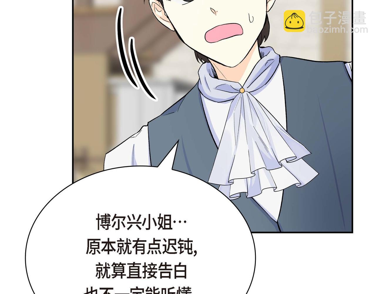 第42话 想不想找个活儿干？88
