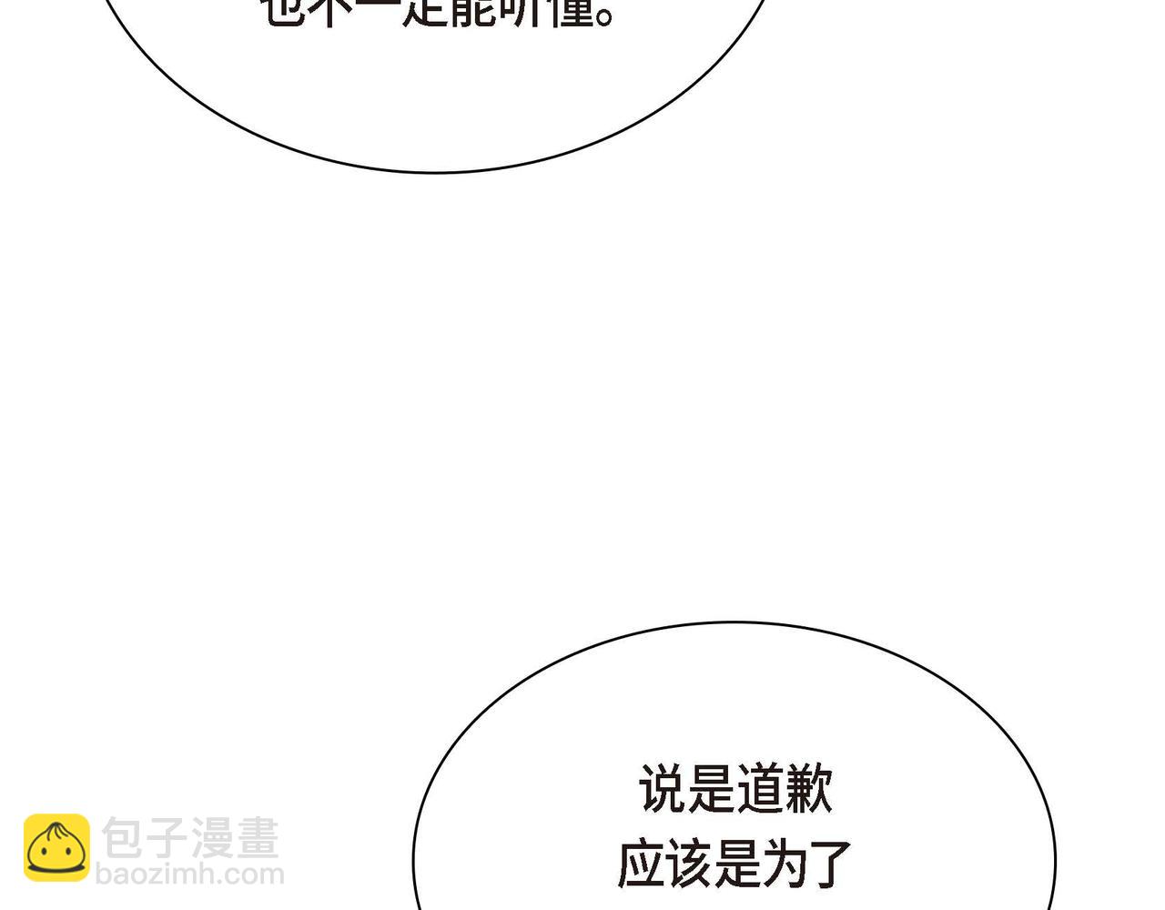 第42话 想不想找个活儿干？89