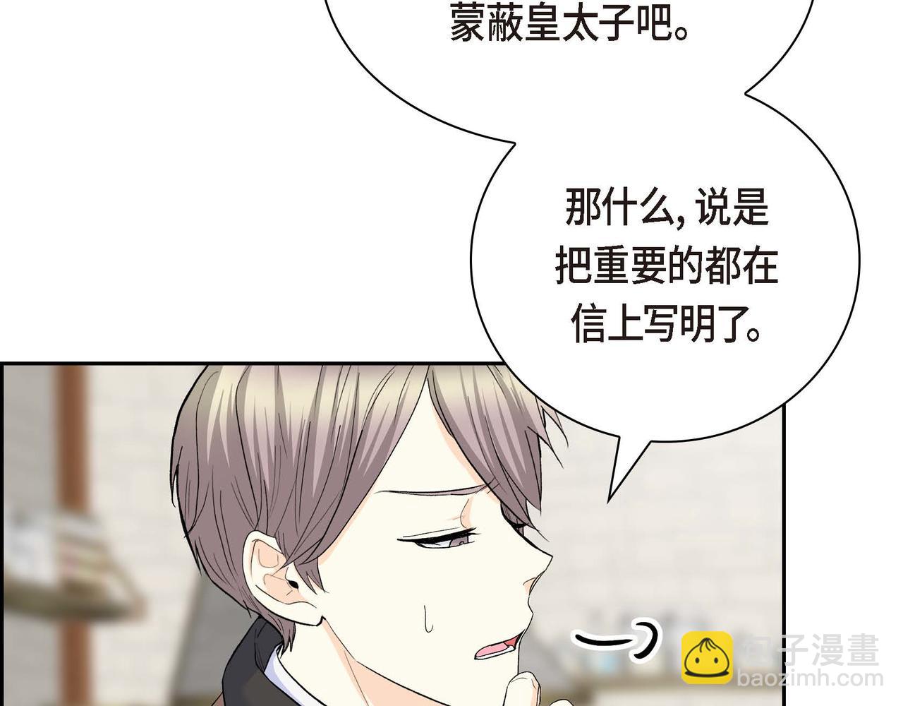 第42话 想不想找个活儿干？90