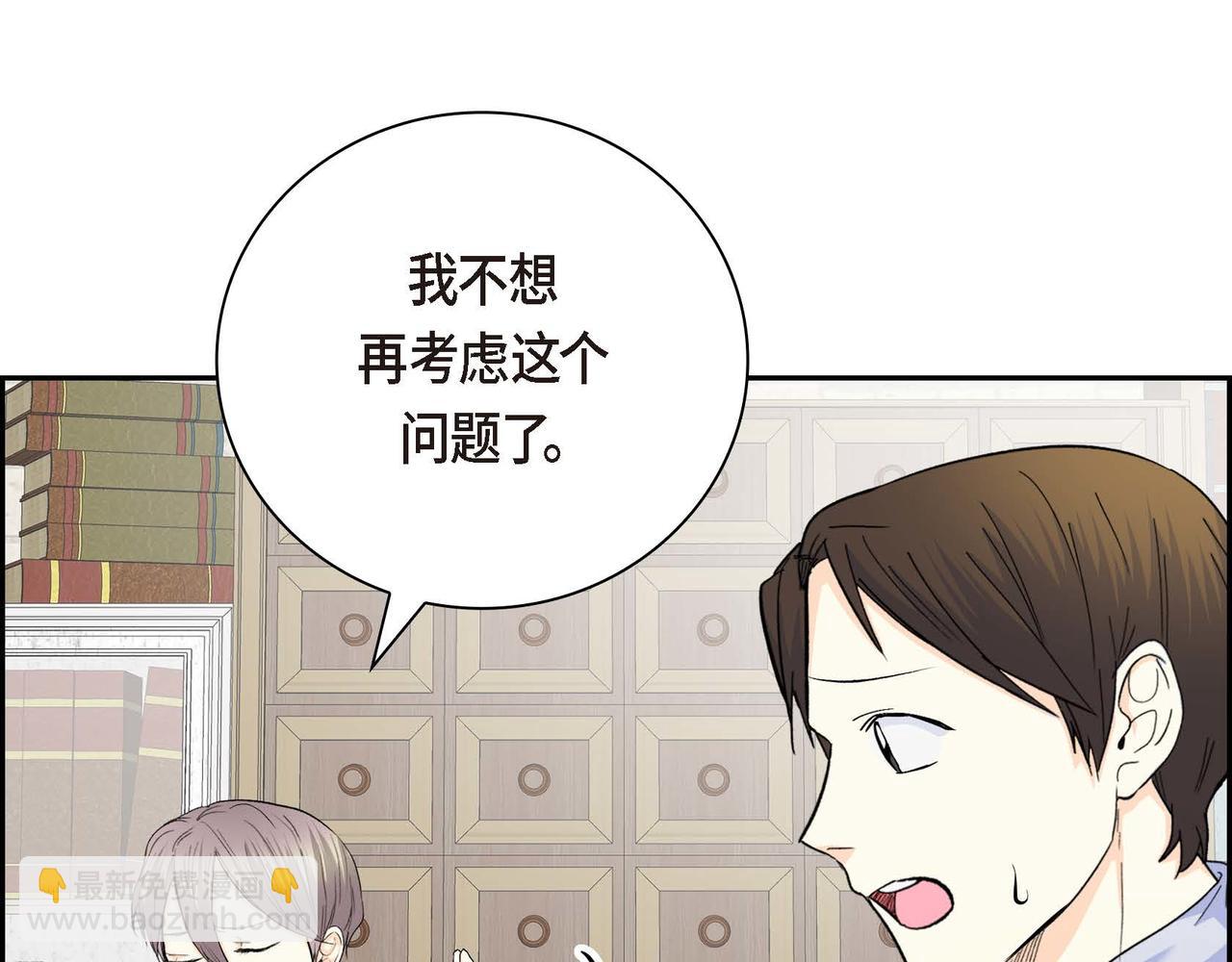 第42话 想不想找个活儿干？94