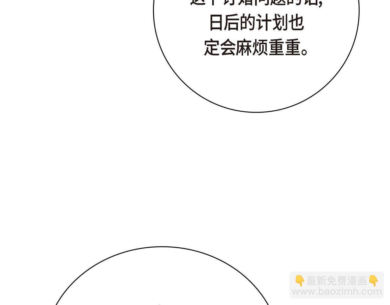 第42话 想不想找个活儿干？96