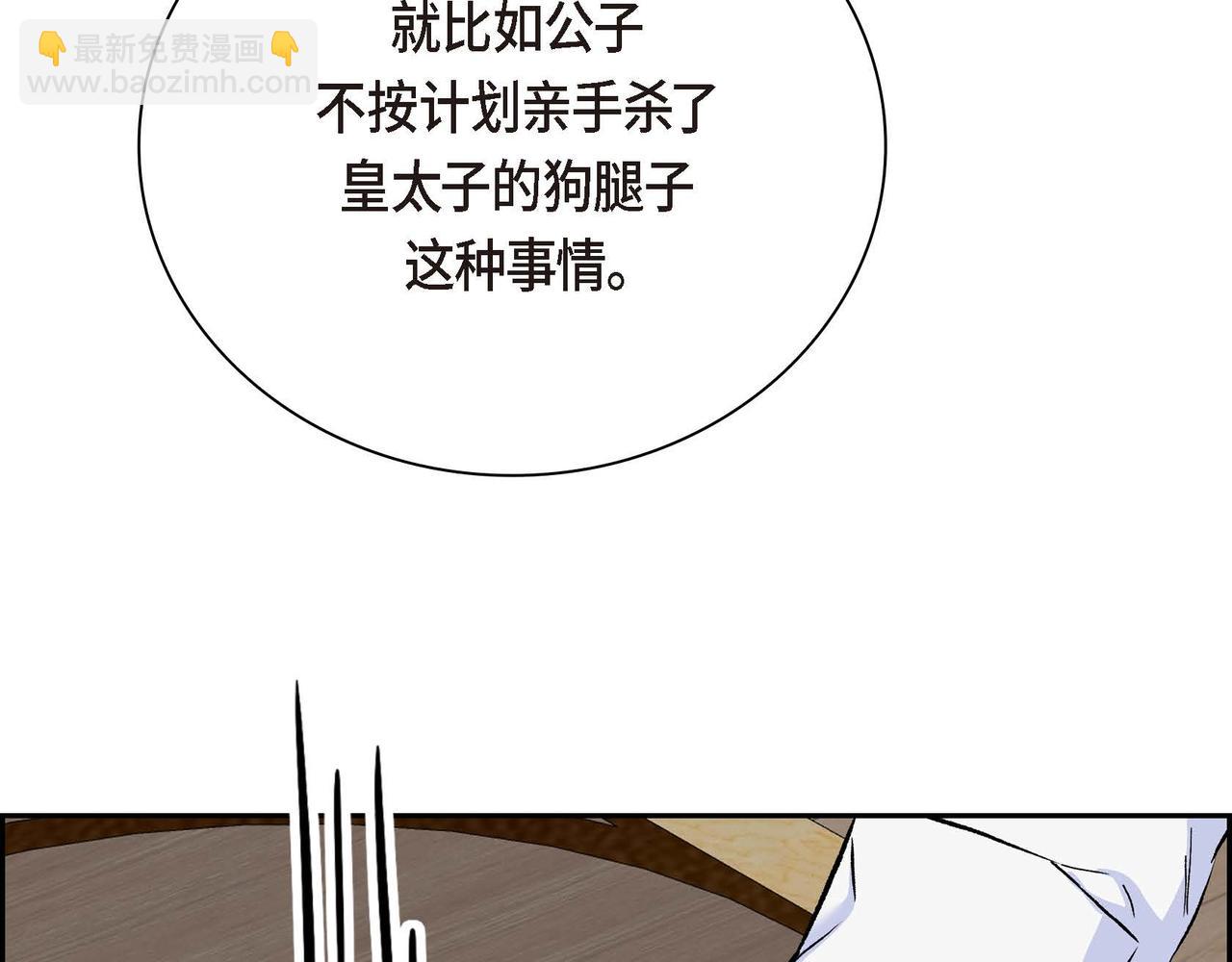 第42话 想不想找个活儿干？97