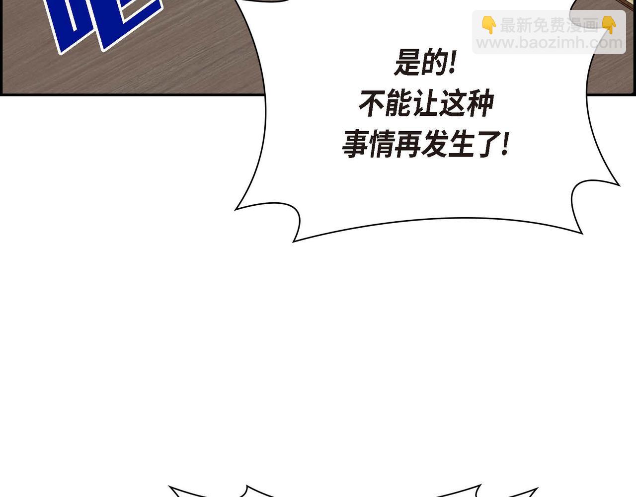 第42话 想不想找个活儿干？99