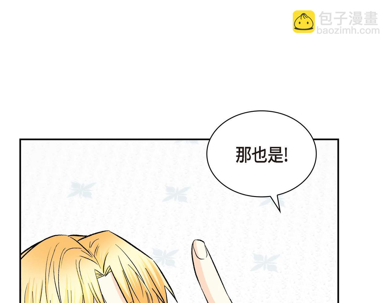 第43话 已经等不下去了105