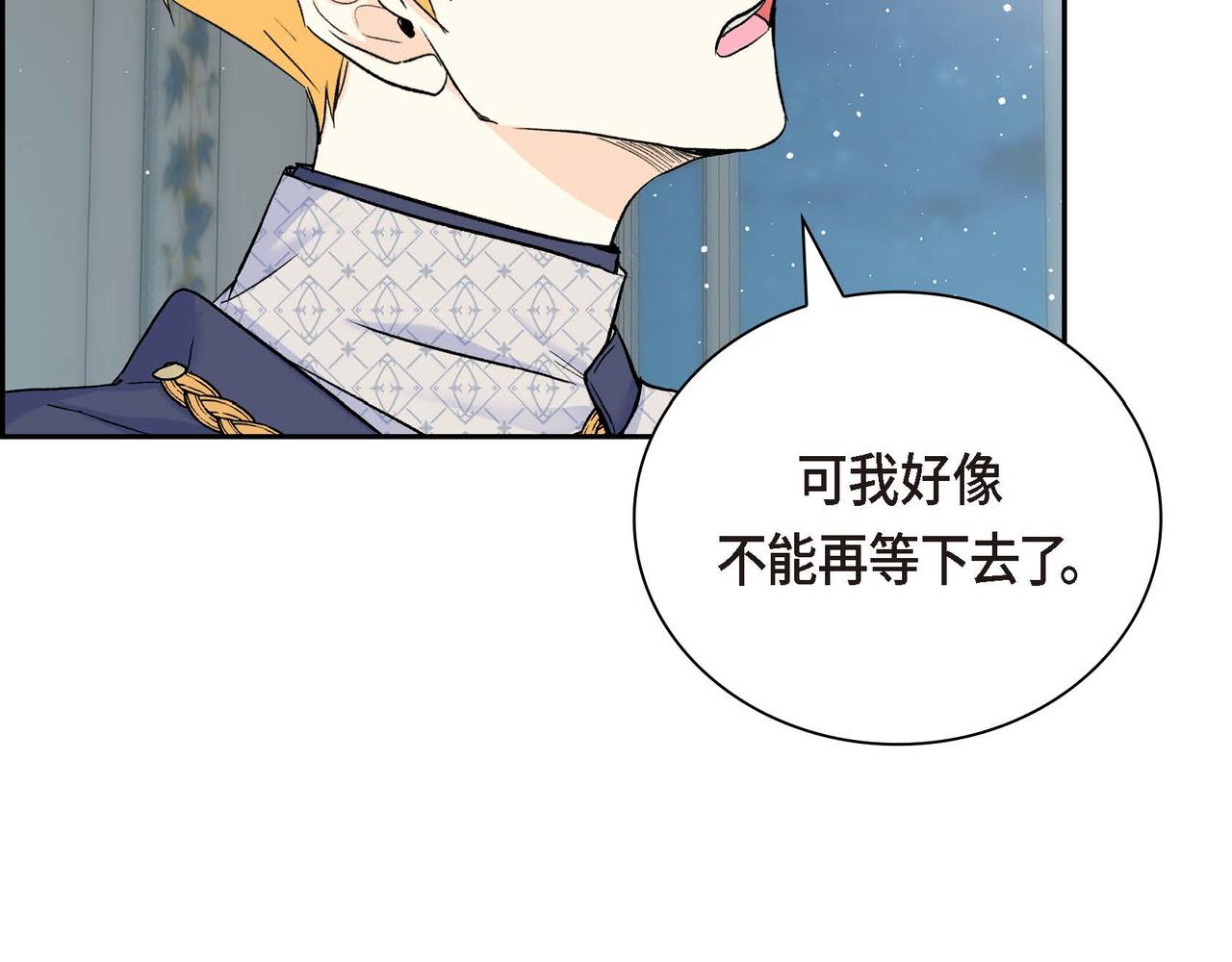 第43话 已经等不下去了135