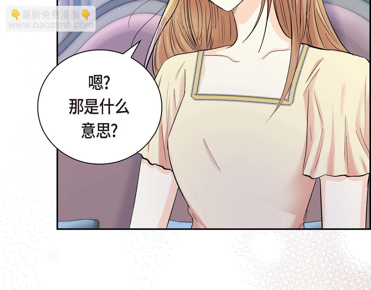 第43话 已经等不下去了138