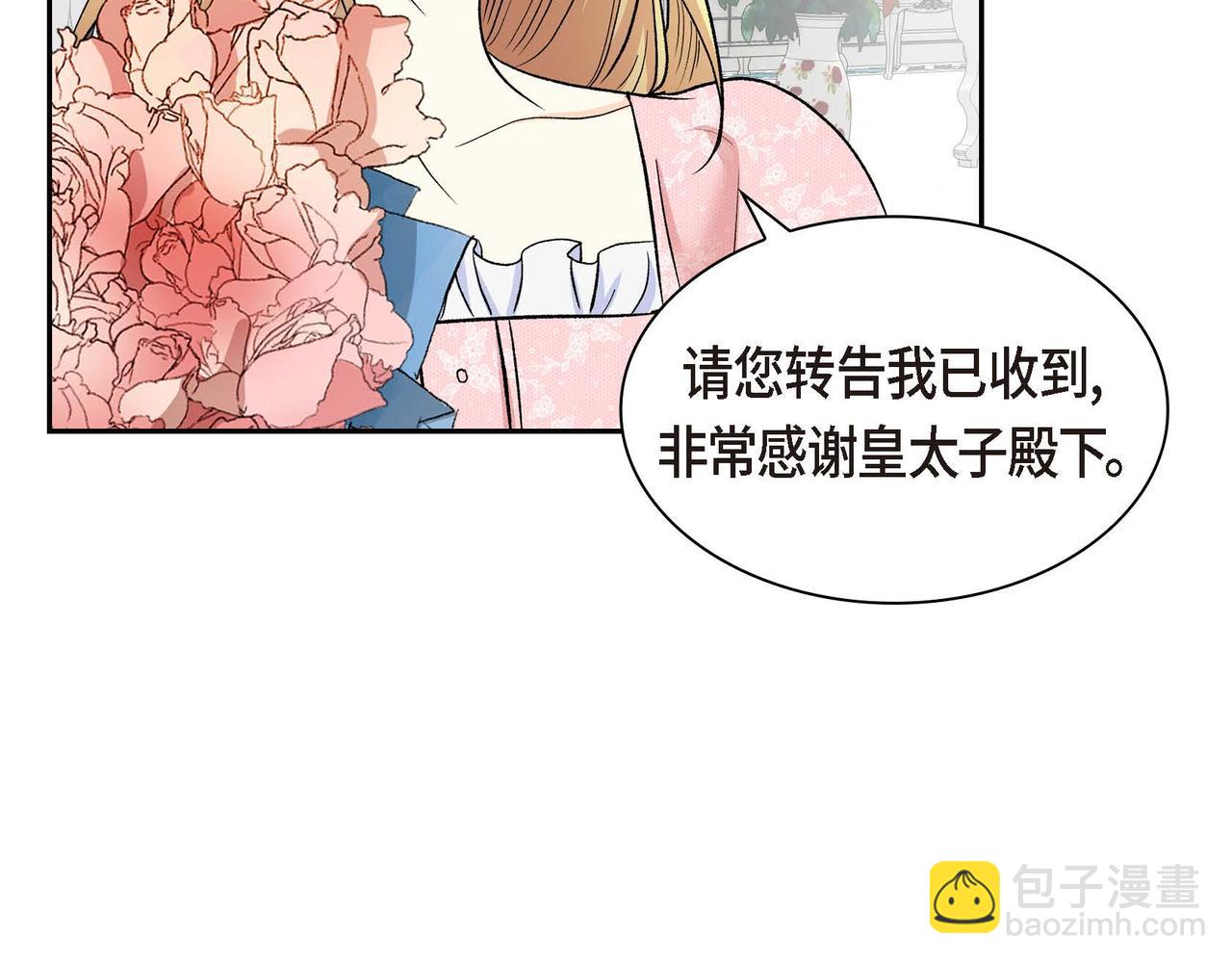 第43话 已经等不下去了36