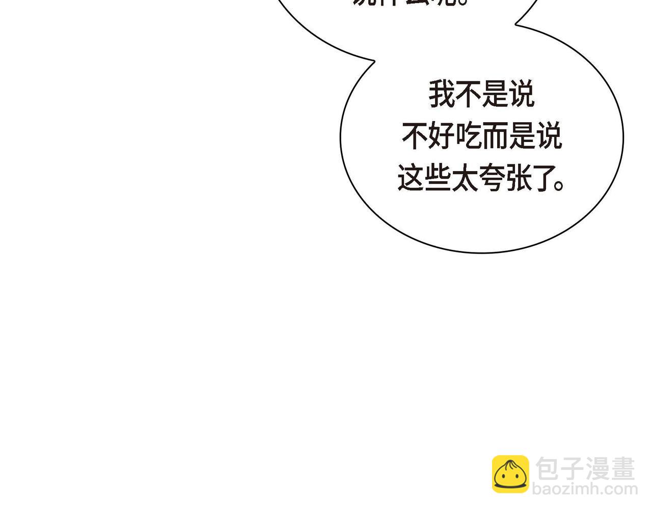 第43话 已经等不下去了84