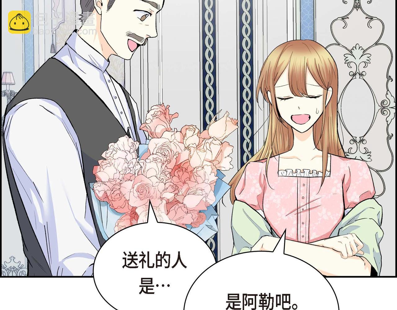 第43话 已经等不下去了9