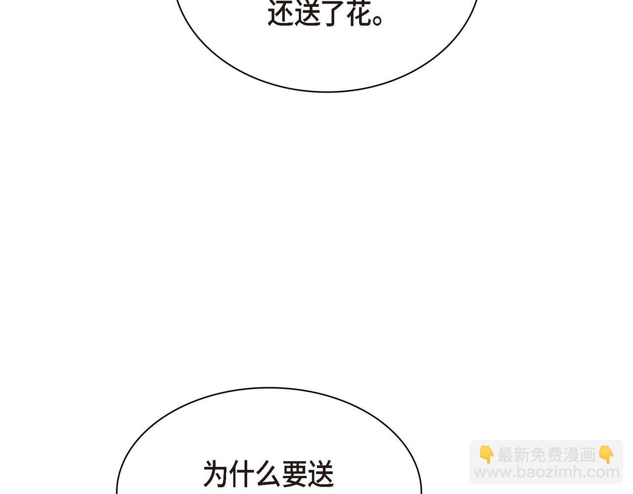 第43话 已经等不下去了93