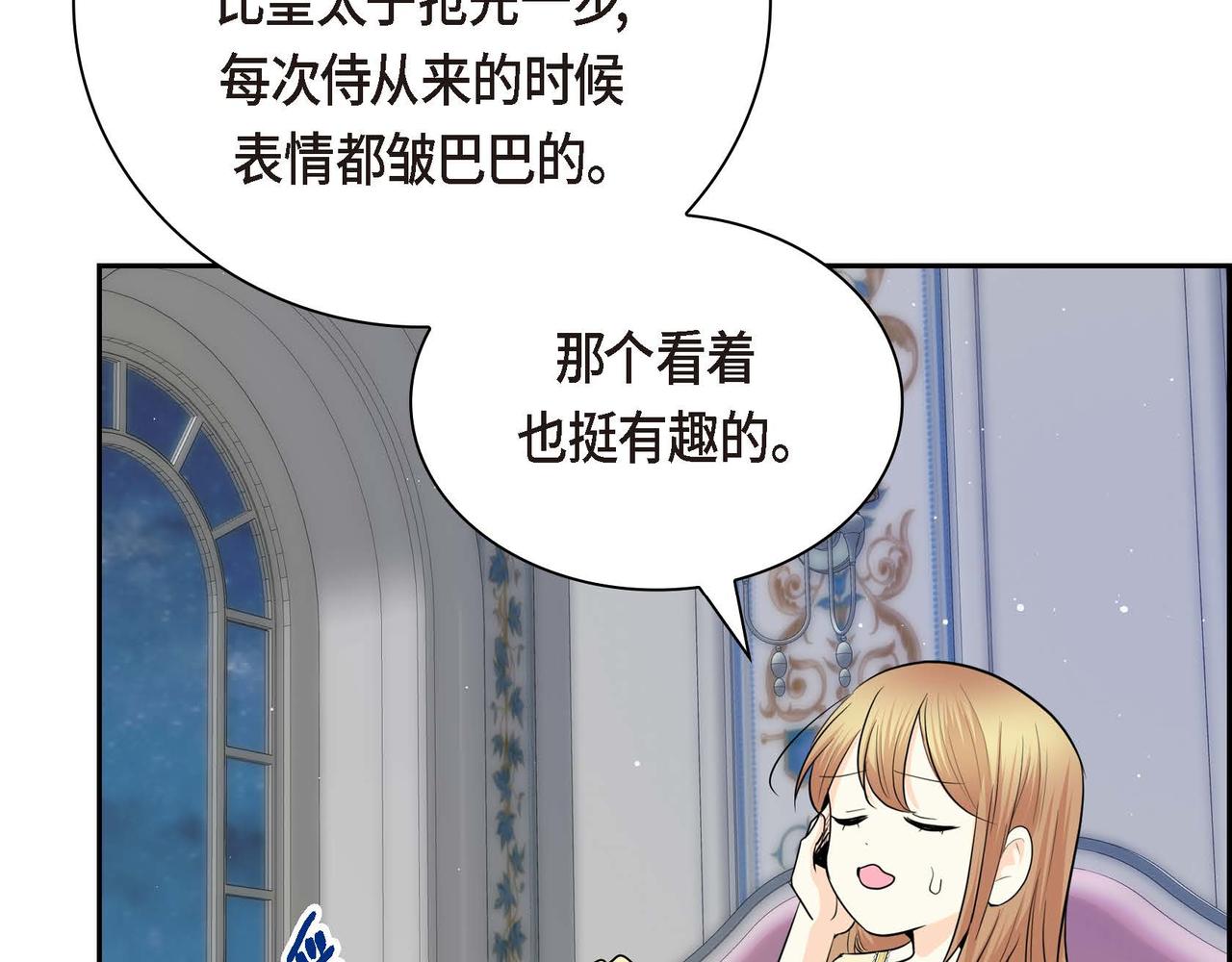 第43话 已经等不下去了99