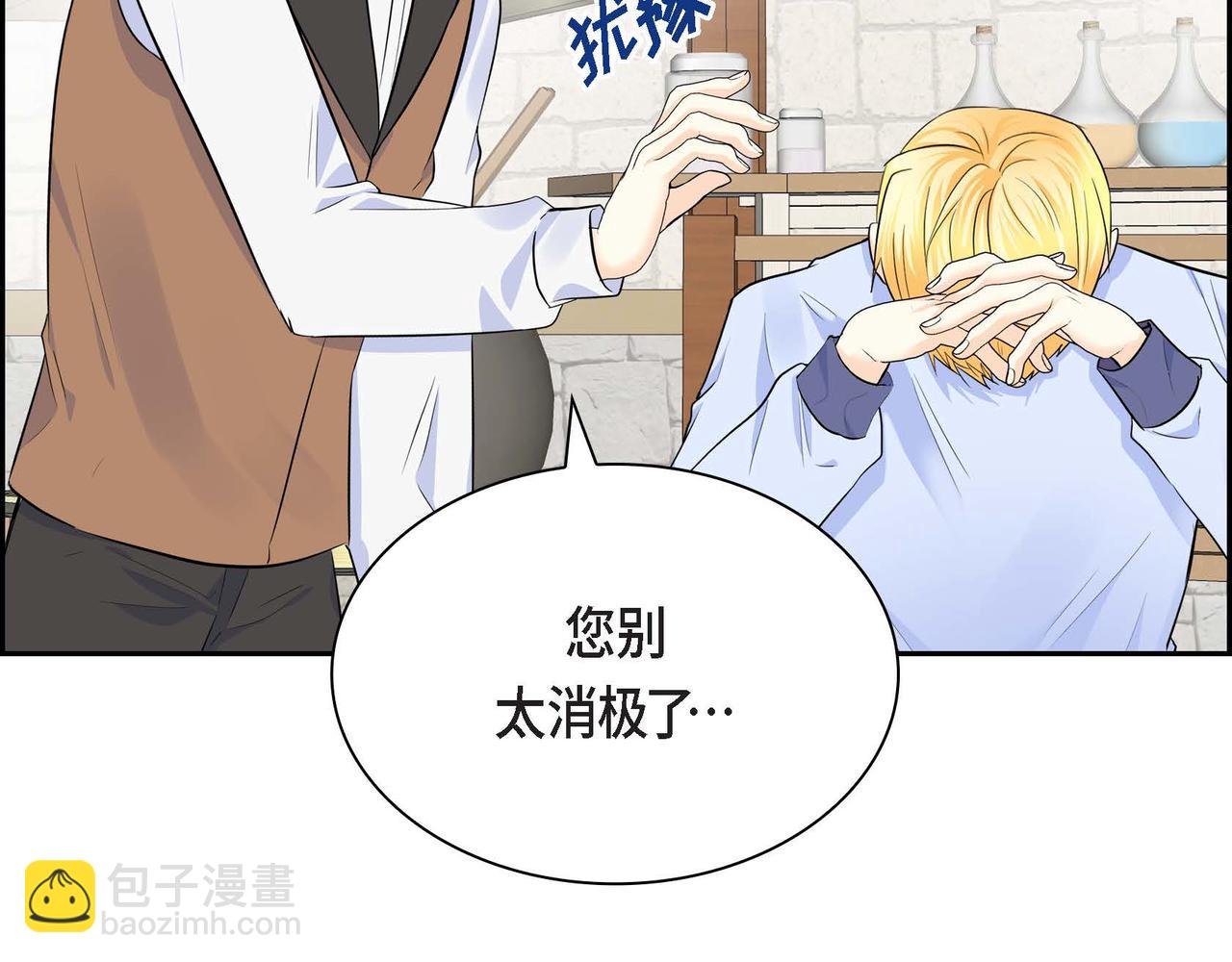 第44话 被安排好的走向？108