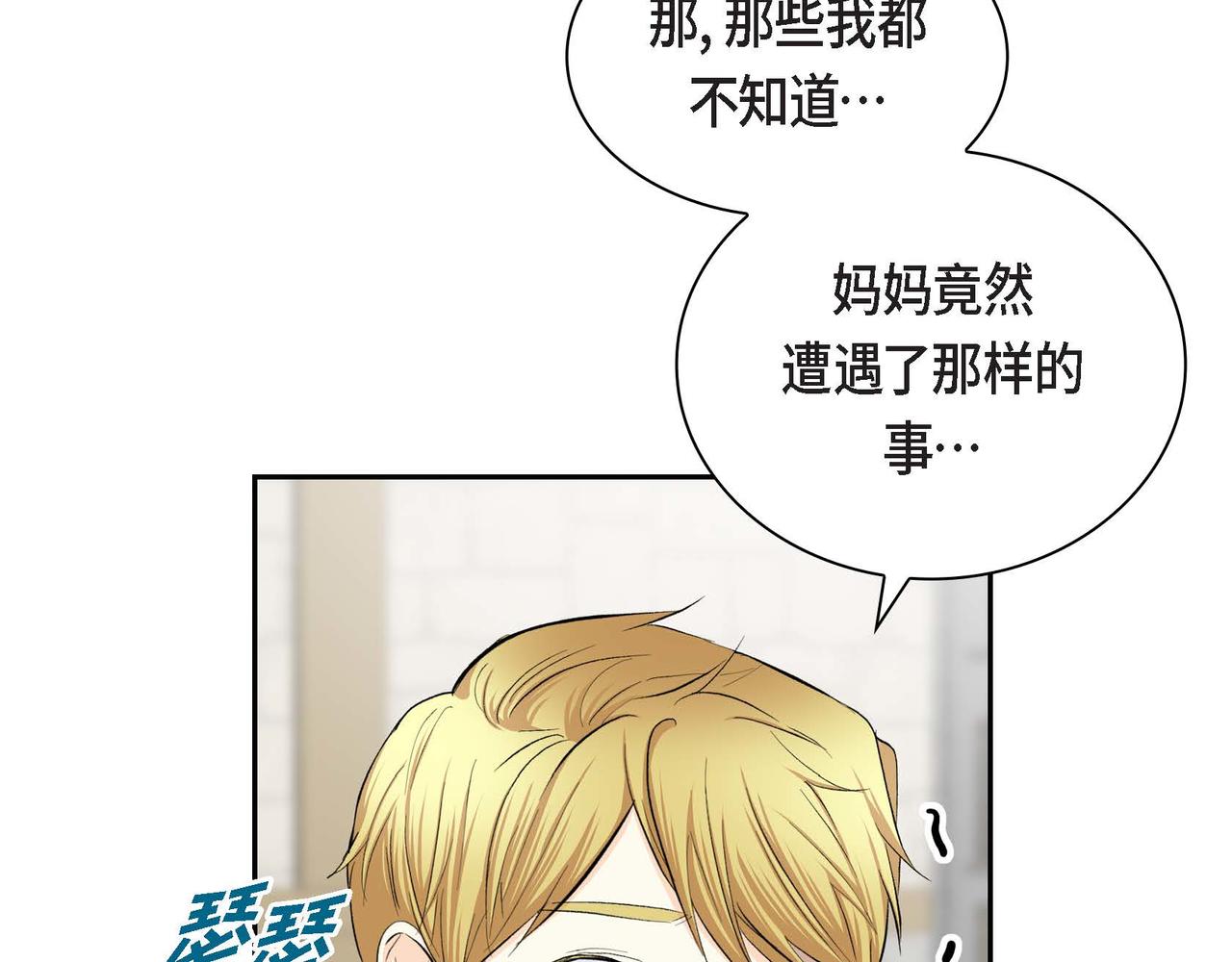 第44话 被安排好的走向？142