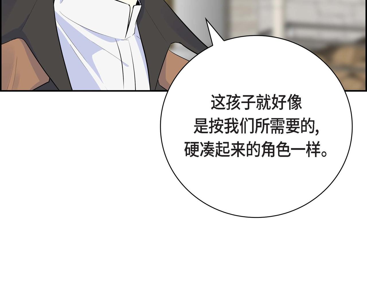 第44话 被安排好的走向？161