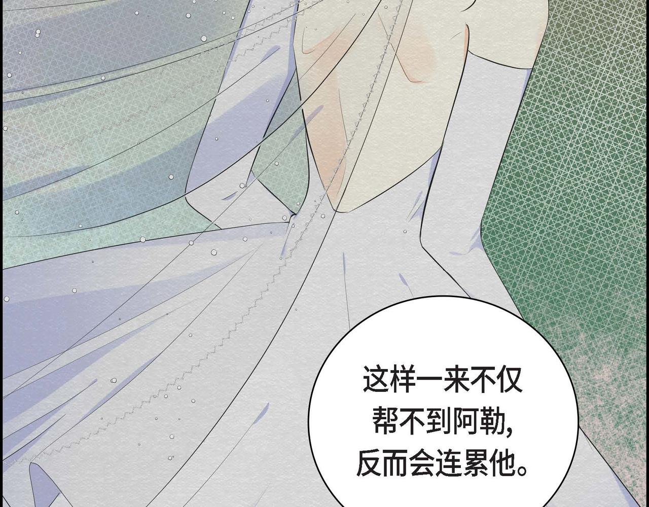 第44话 被安排好的走向？29