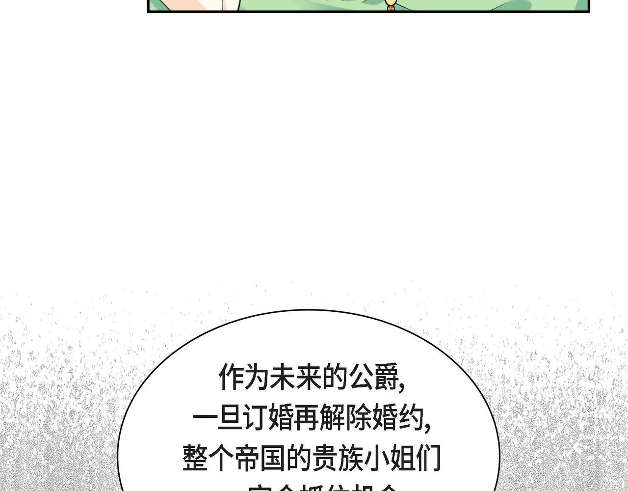 第44话 被安排好的走向？36