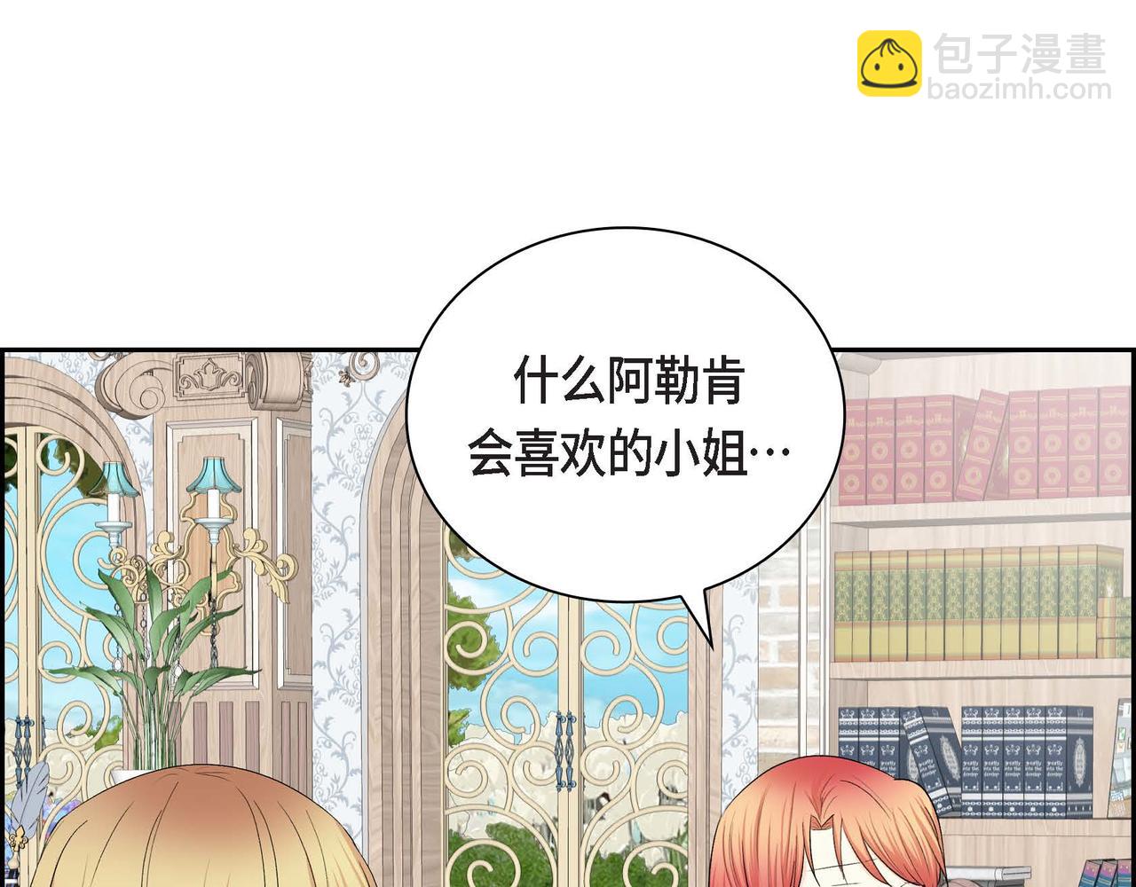 第44话 被安排好的走向？42