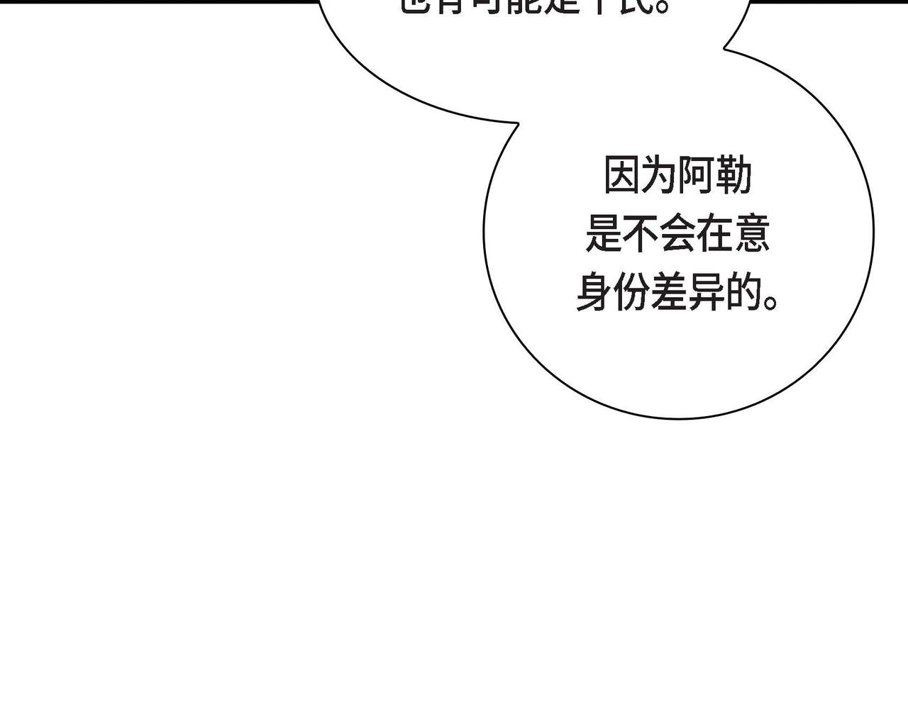 第44话 被安排好的走向？44