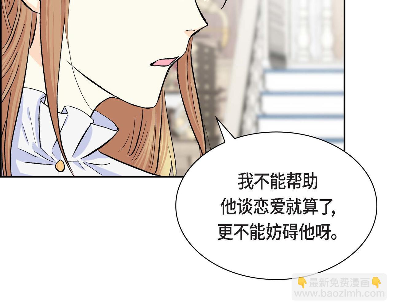 第44话 被安排好的走向？55