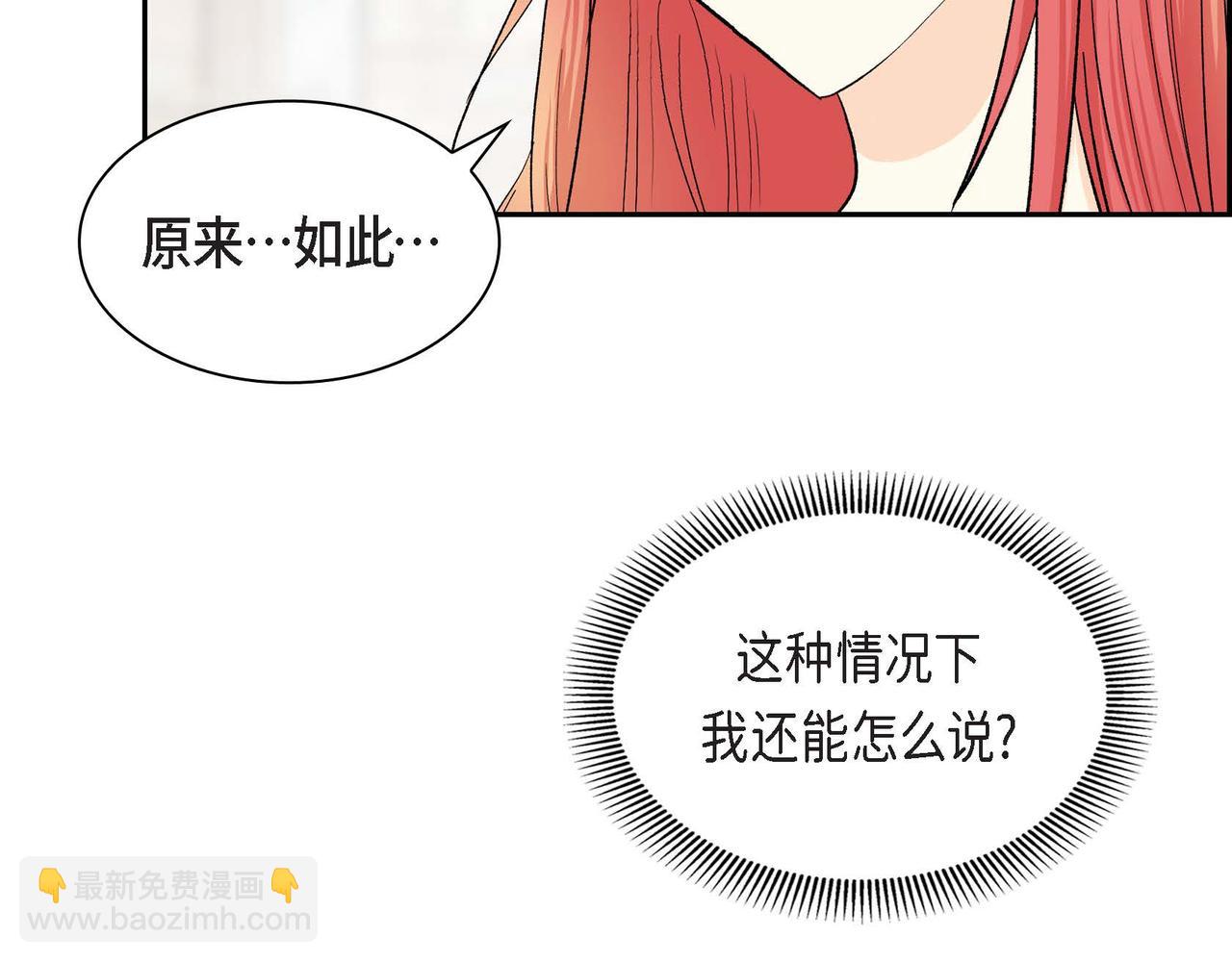 第44话 被安排好的走向？57