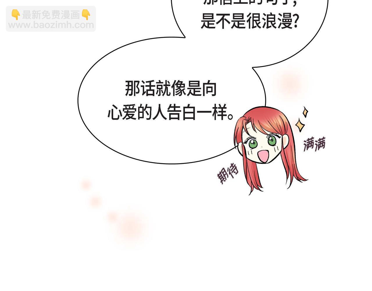 第44话 被安排好的走向？67