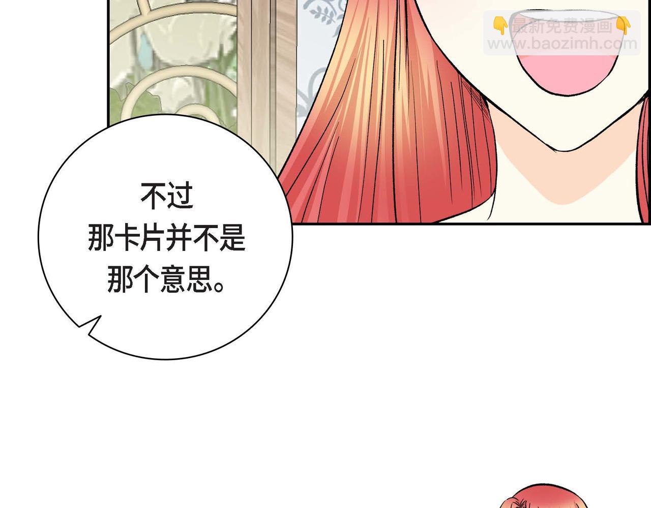 第44话 被安排好的走向？71