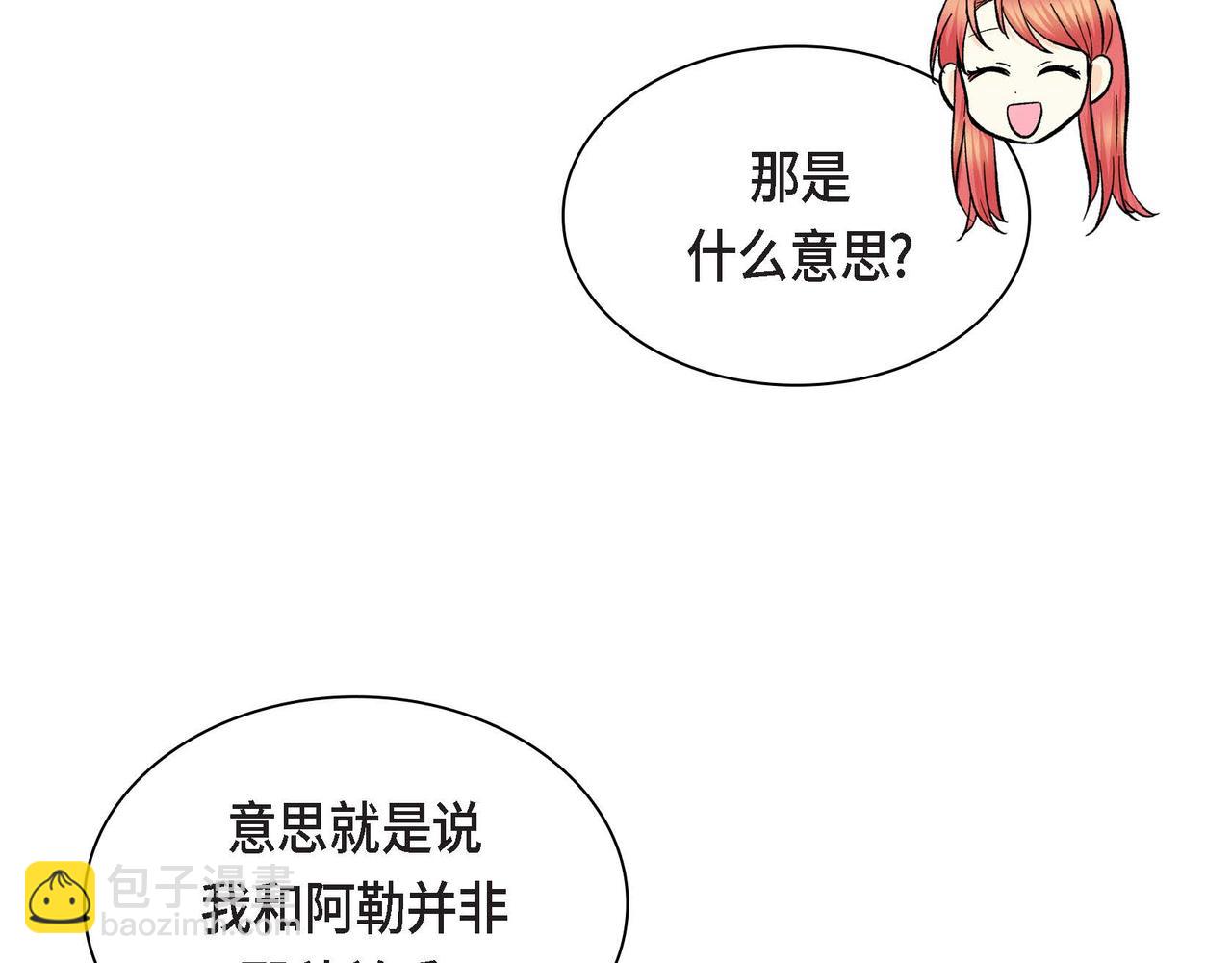 第44话 被安排好的走向？72