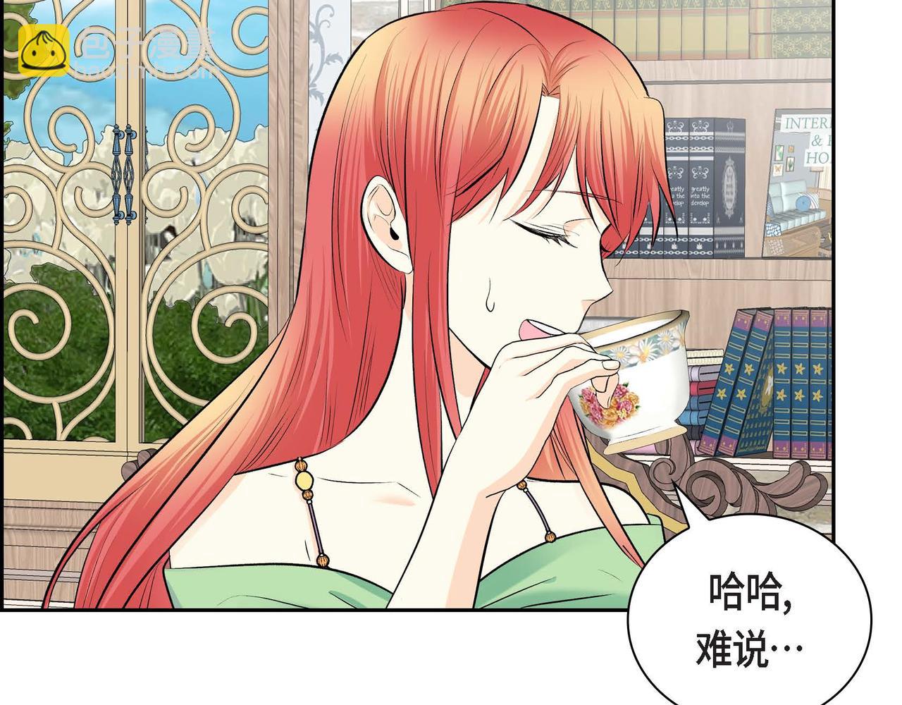 第44话 被安排好的走向？84