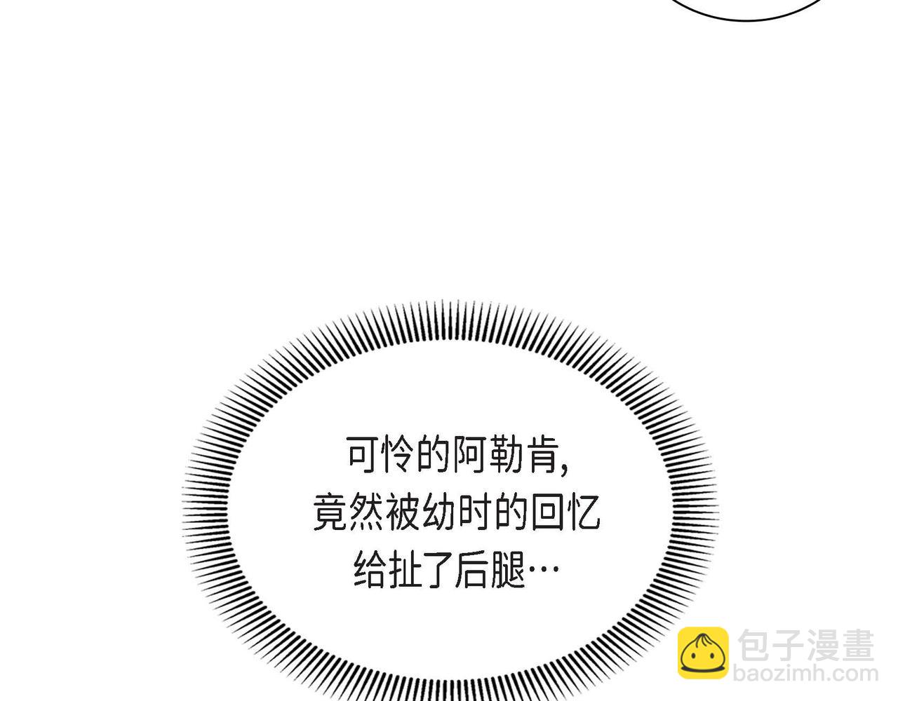 第44话 被安排好的走向？85