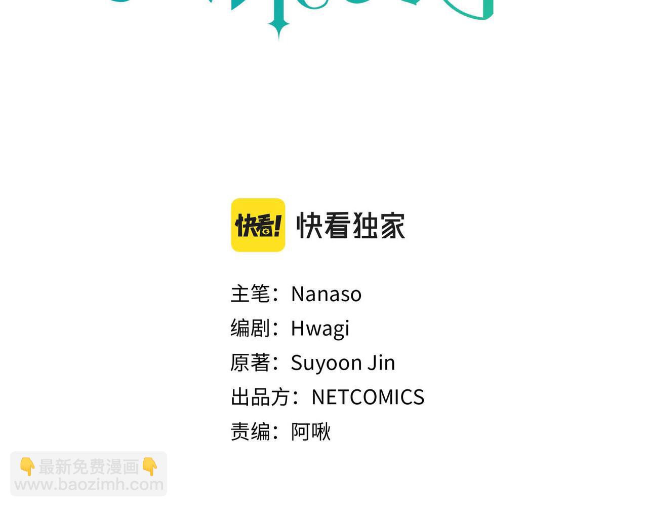 第44话 被安排好的走向？9
