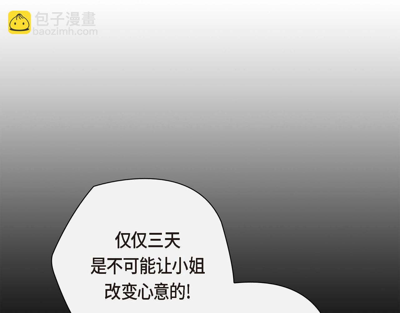 第45话 想要你在我的身边111