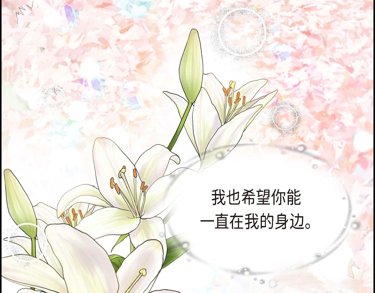 第45话 想要你在我的身边140