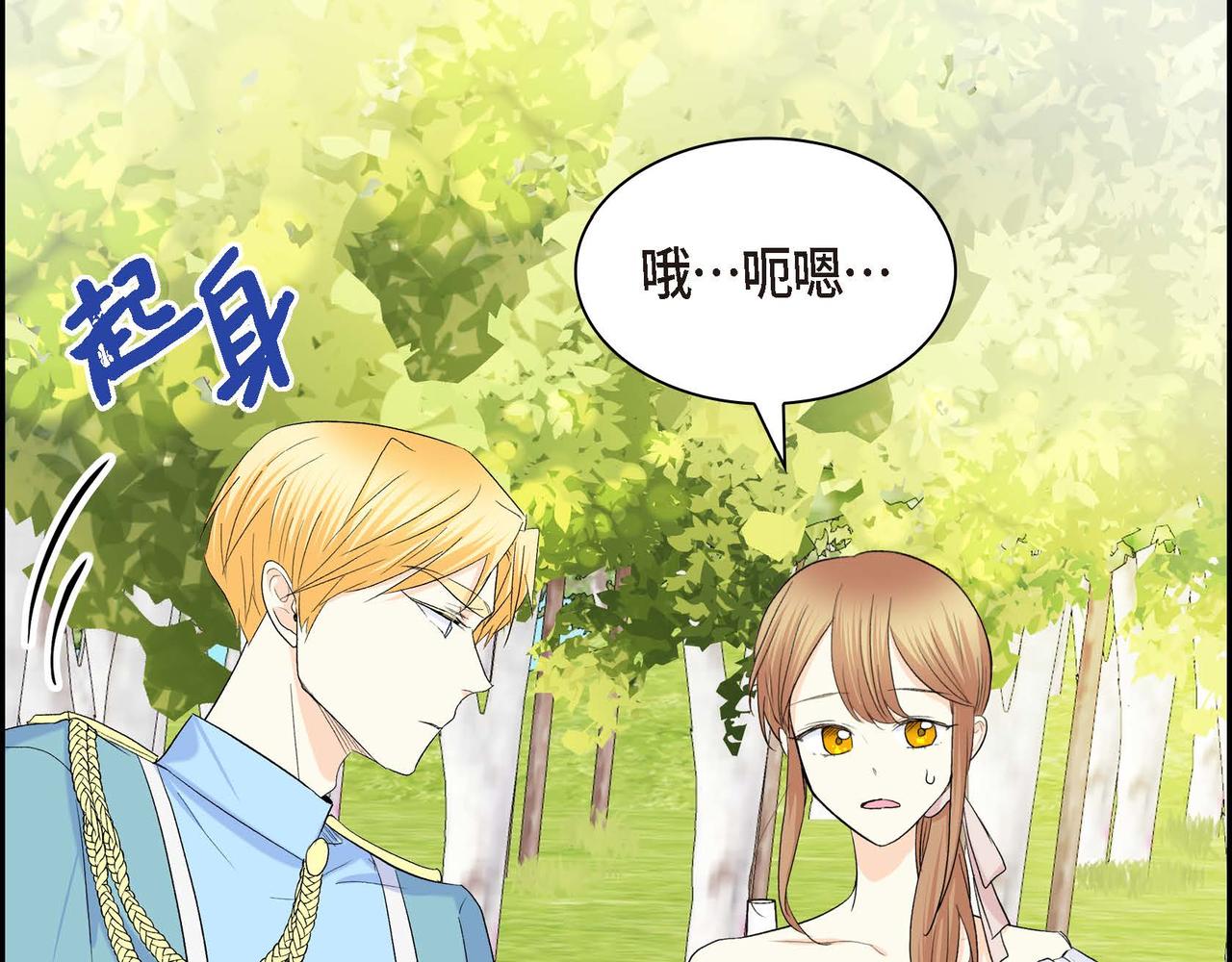 第45话 想要你在我的身边146