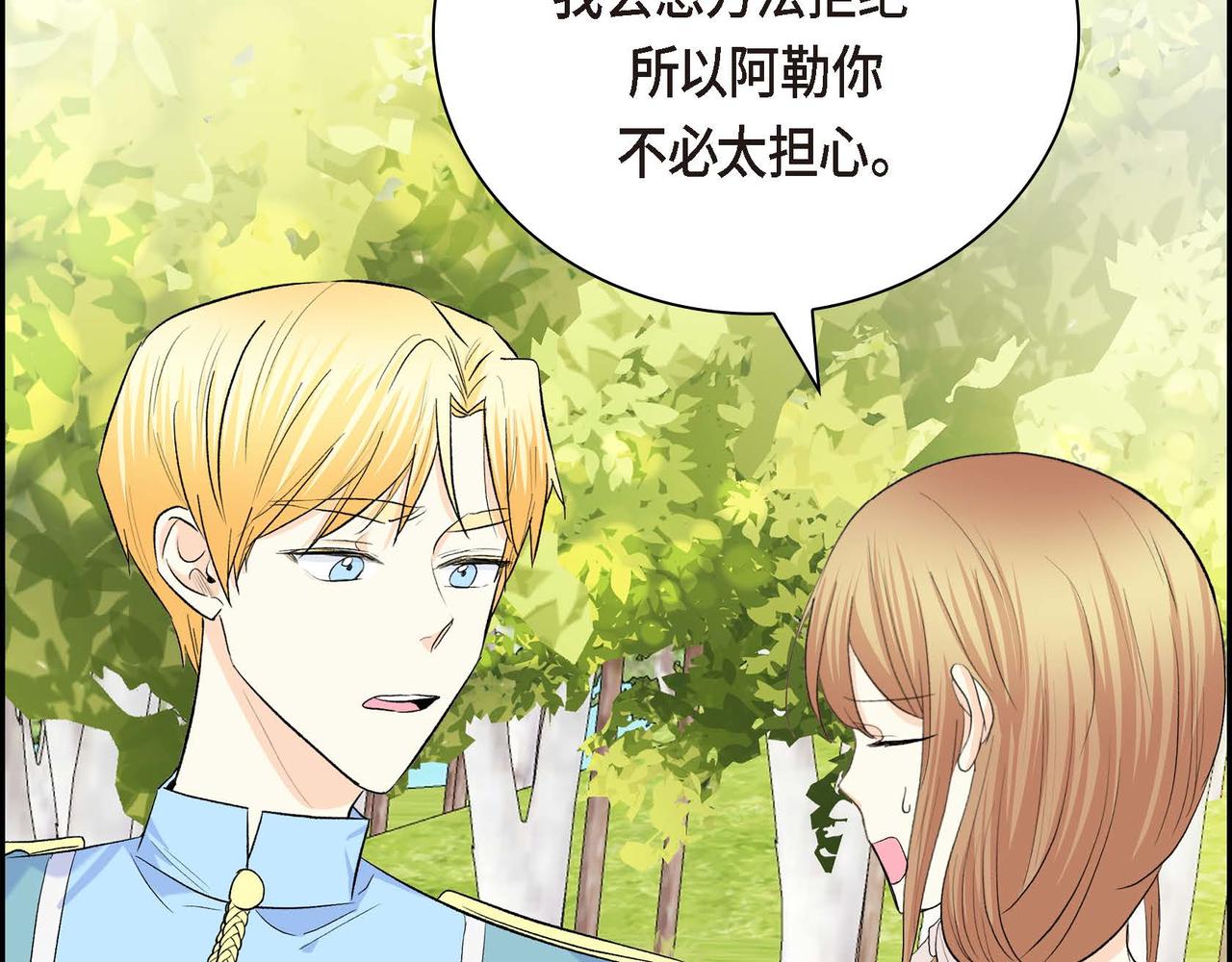 第45话 想要你在我的身边149