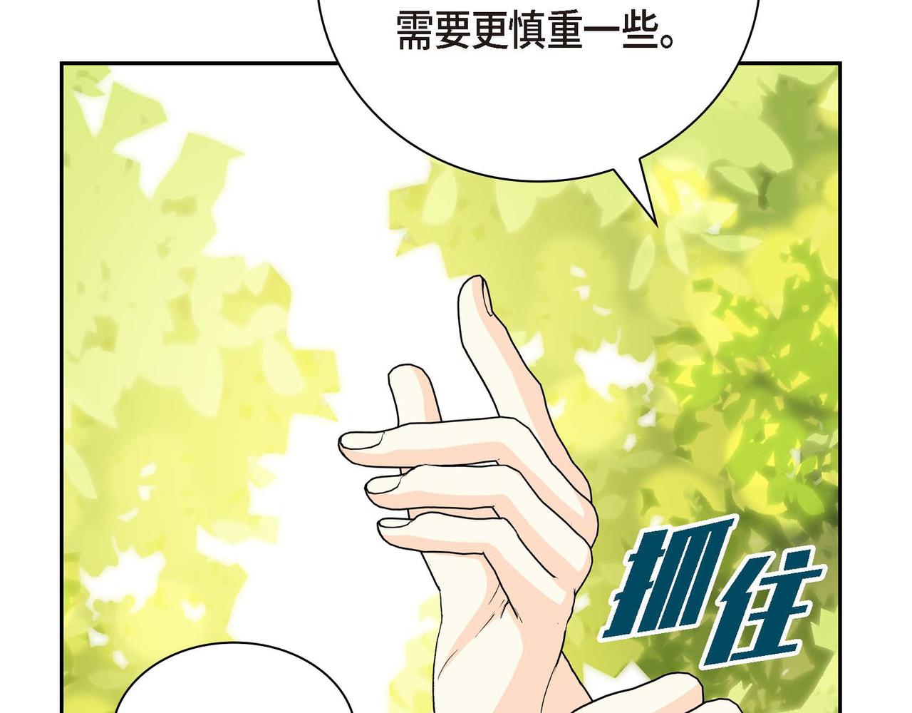 第45话 想要你在我的身边152