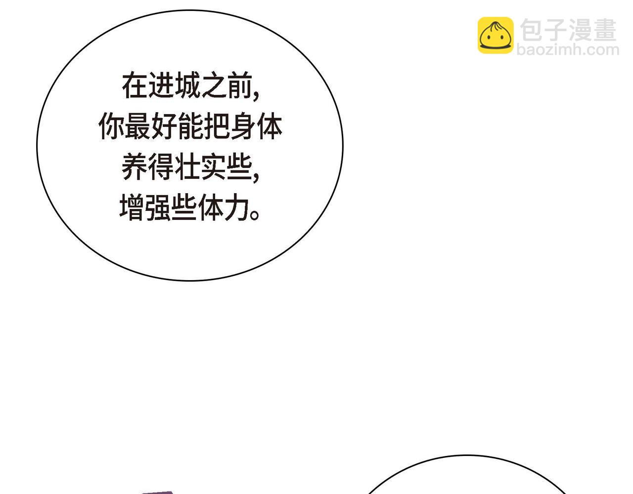 第45话 想要你在我的身边26