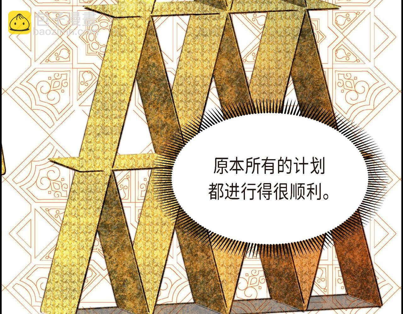 第45话 想要你在我的身边73