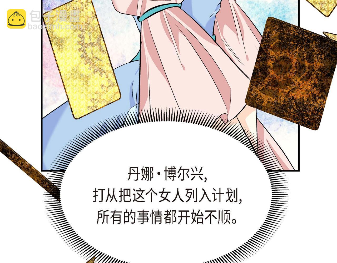 第45话 想要你在我的身边76