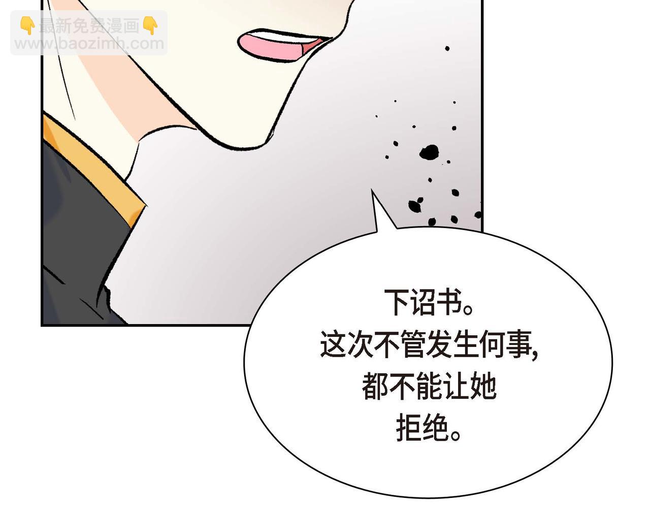 第45话 想要你在我的身边79